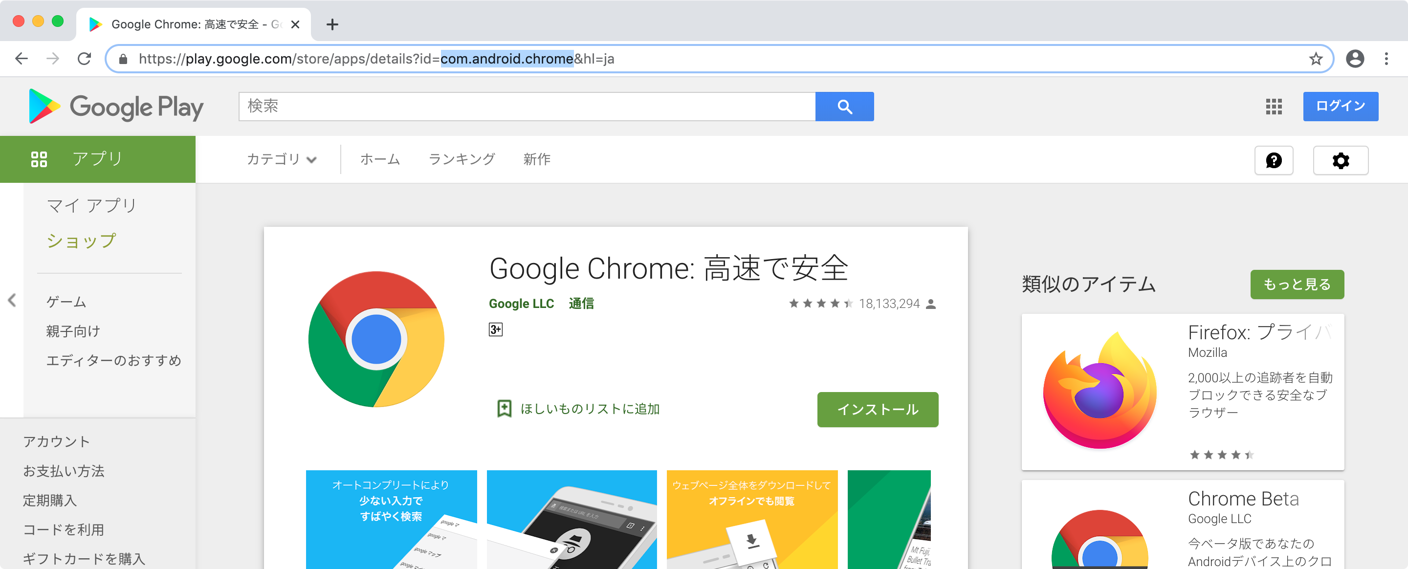 Managed Google Playでアプリを配布する Mobileiron